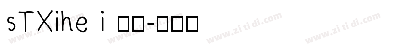 sTXihe i 普通字体转换